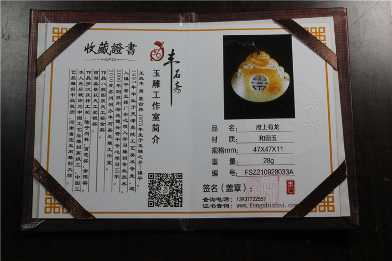 国家玉雕大师