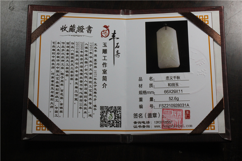 国家玉雕大师
