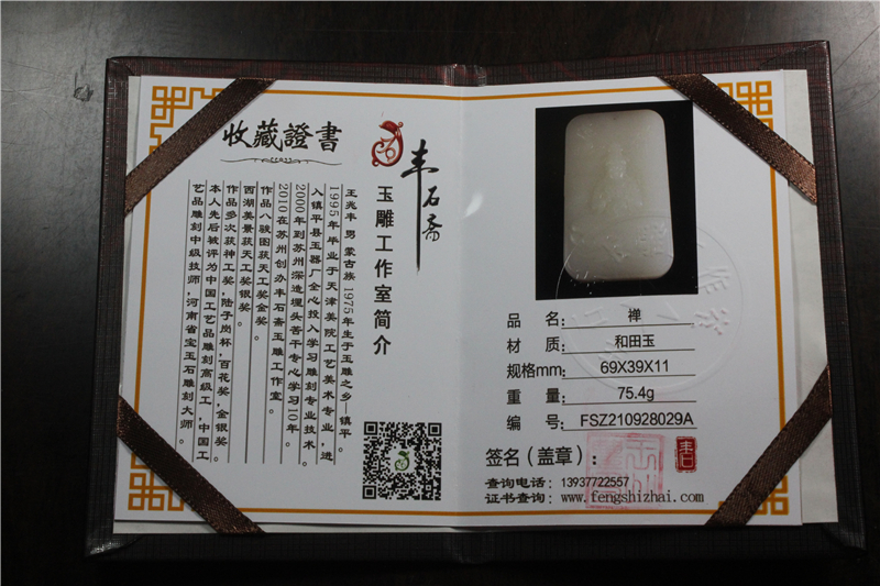 国家玉雕大师