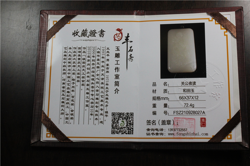 国家玉雕大师