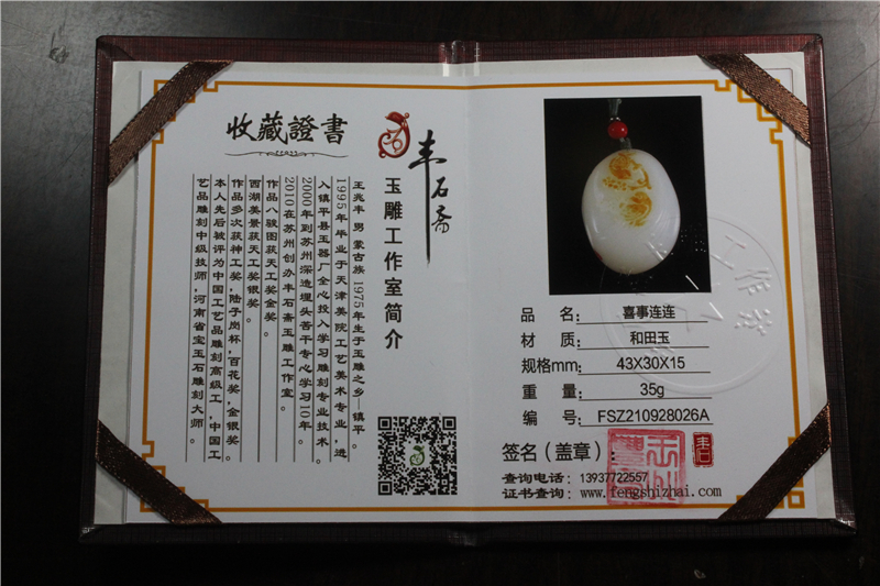 国家玉雕大师