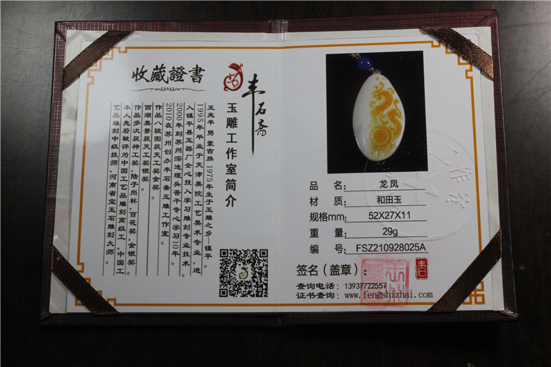 国家玉雕大师