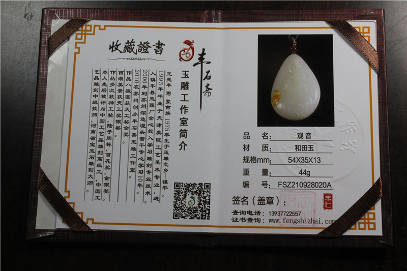 国家玉雕大师