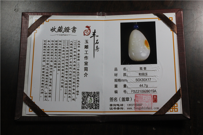 国家玉雕大师