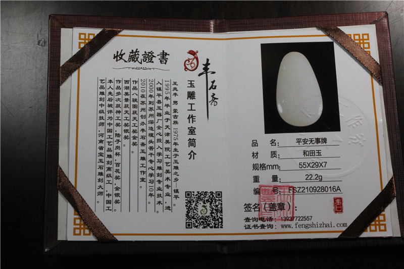 国家玉雕大师