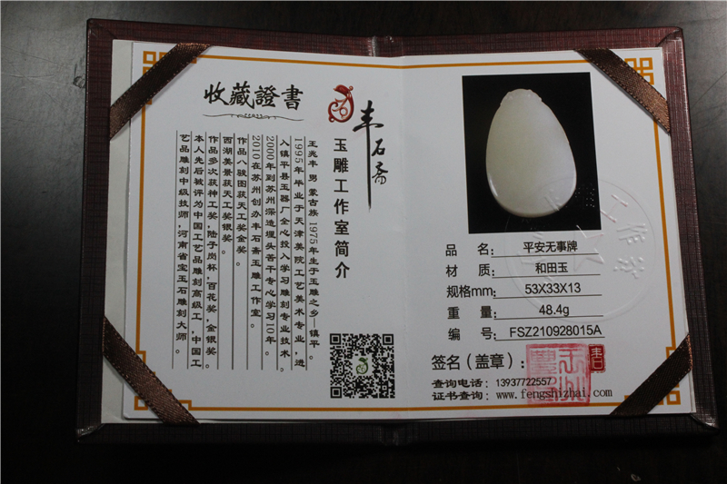 国家玉雕大师