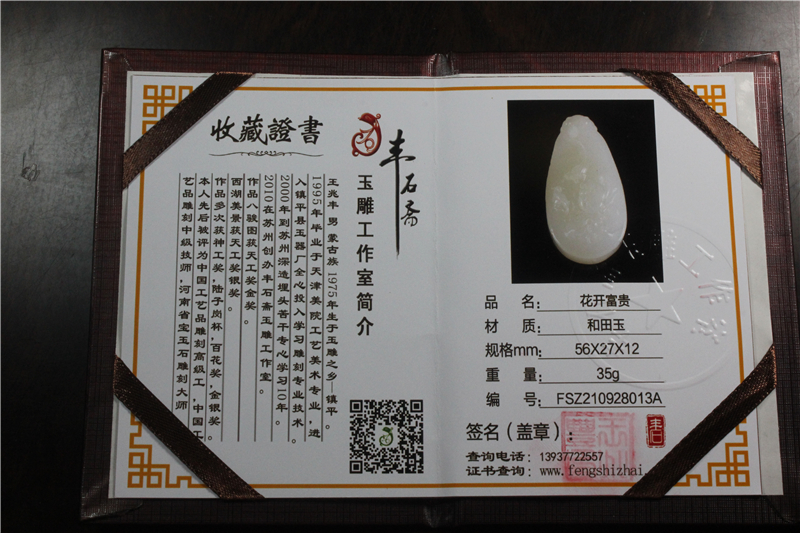 国家玉雕大师