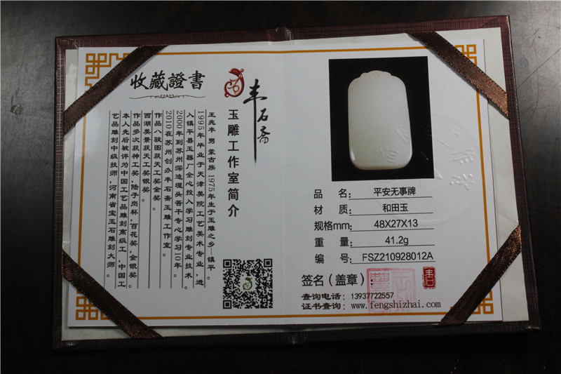国家玉雕大师