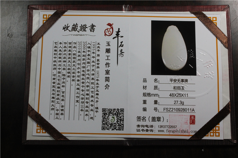 国家玉雕大师