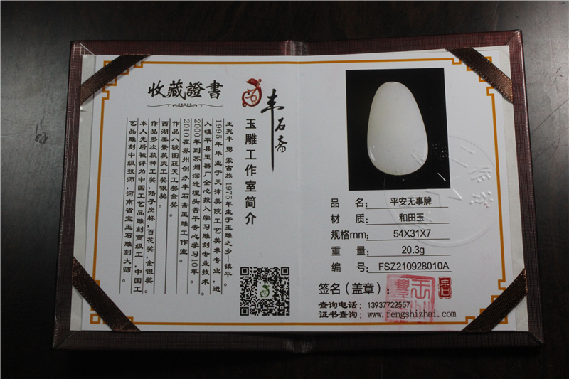 国家玉雕大师