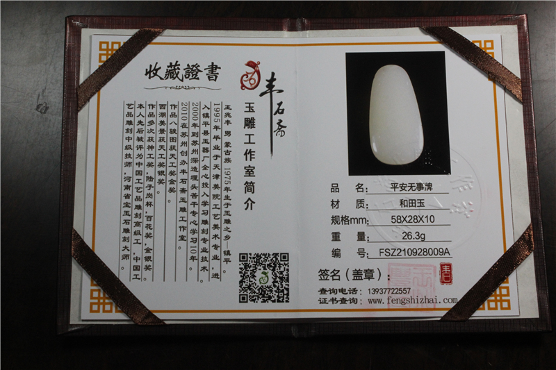 国家玉雕大师