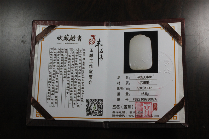 国家玉雕大师
