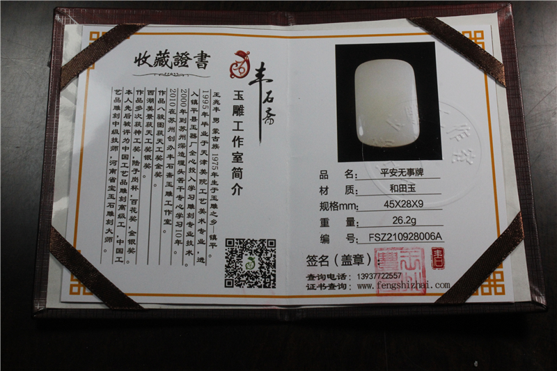国家玉雕大师
