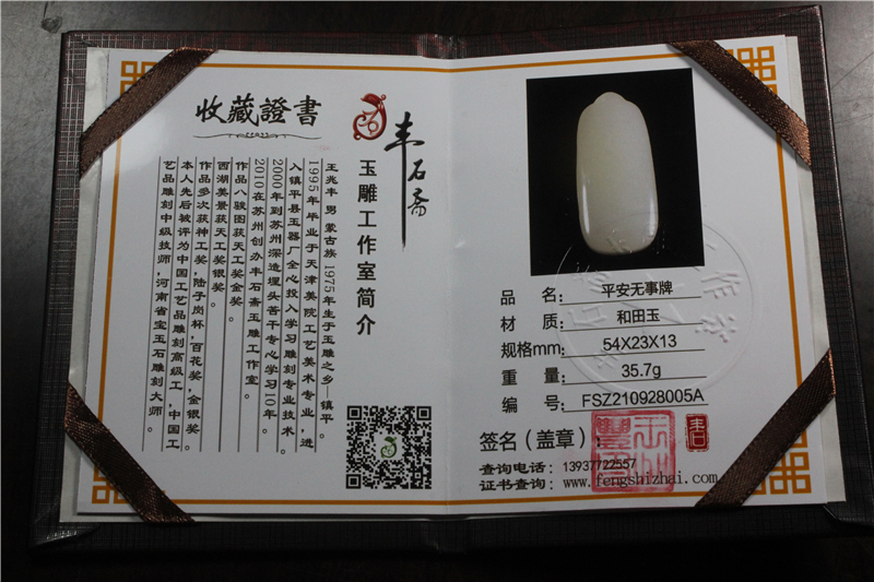 国家玉雕大师