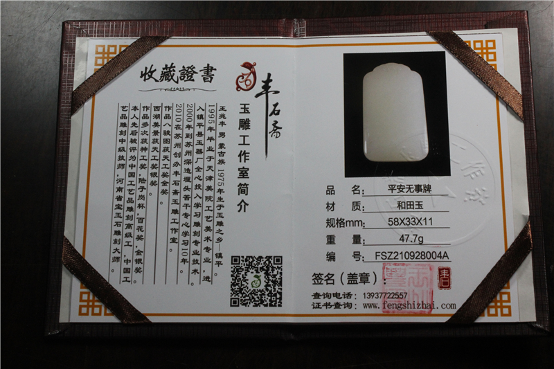 国家玉雕大师