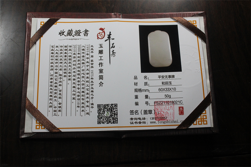 国家玉雕大师