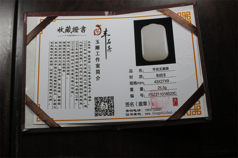 国家玉雕大师