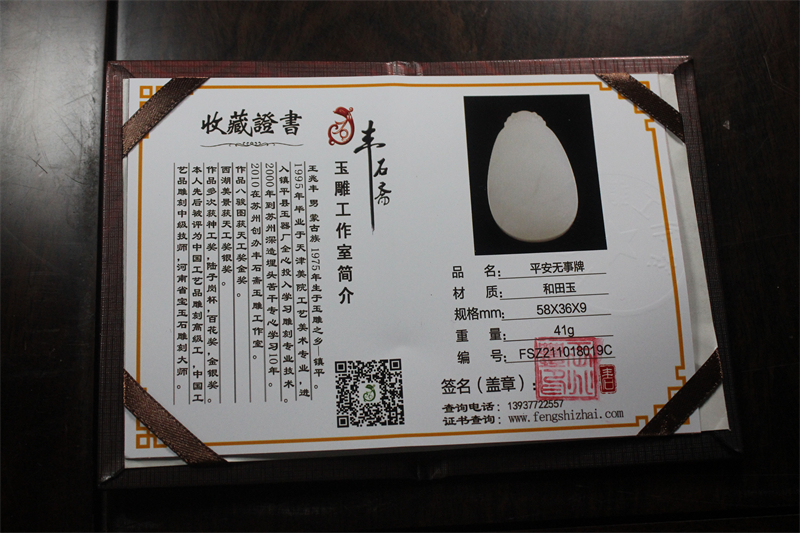 国家玉雕大师