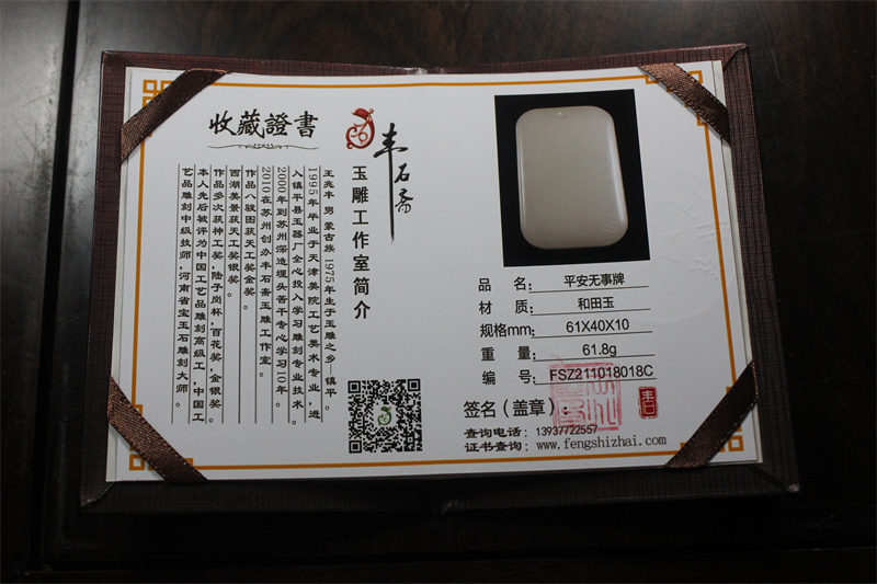 国家玉雕大师