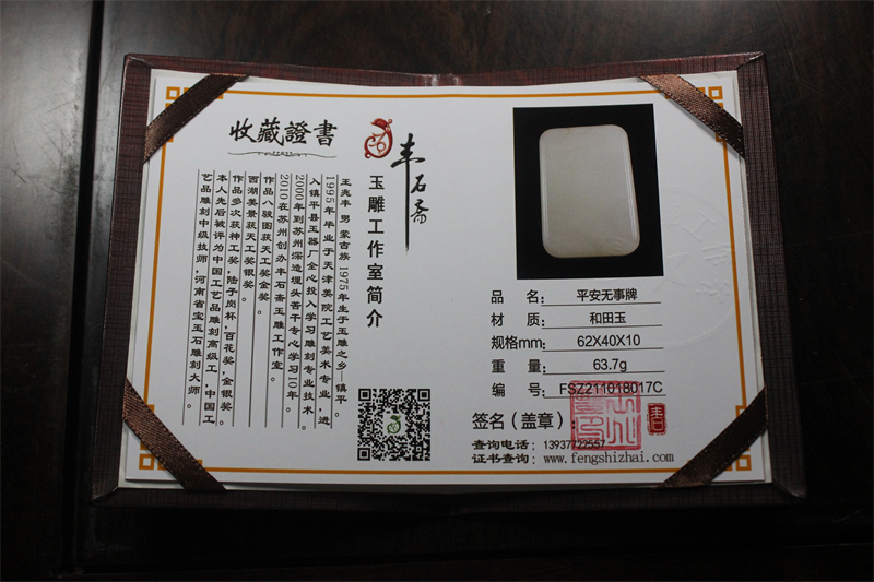国家玉雕大师