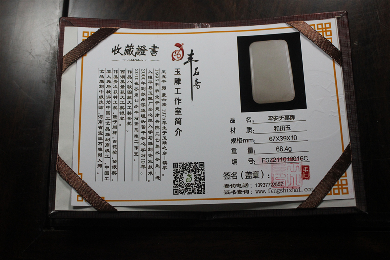 国家玉雕大师