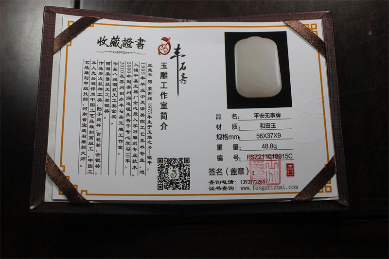国家玉雕大师