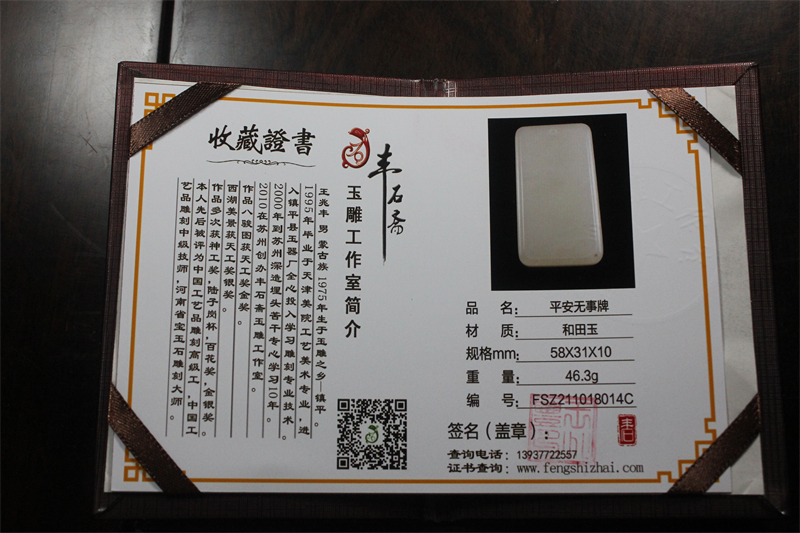 国家玉雕大师