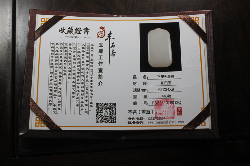国家玉雕大师