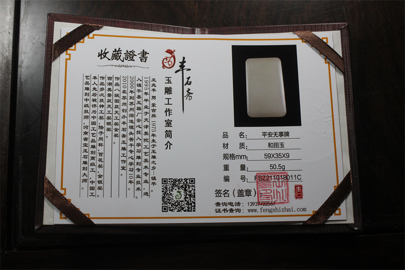 国家玉雕大师