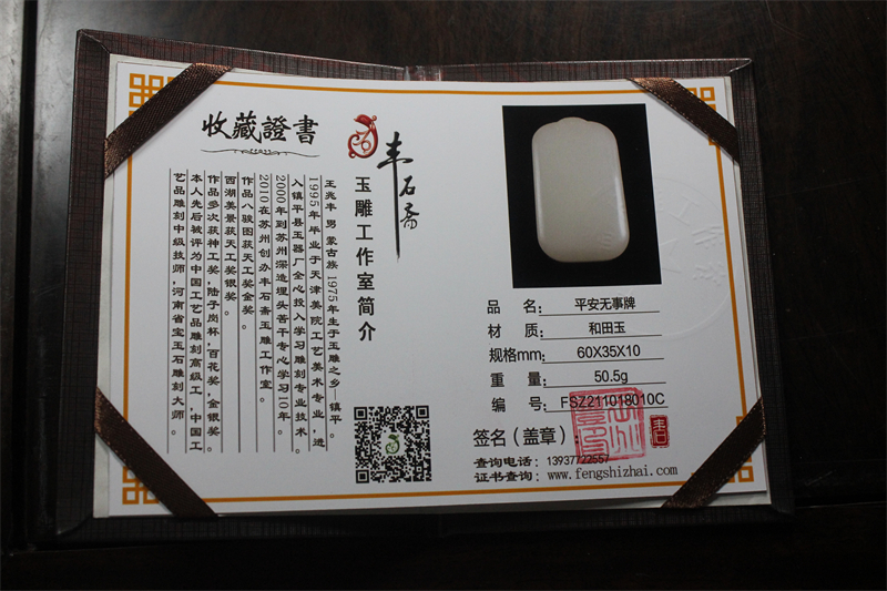 国家玉雕大师