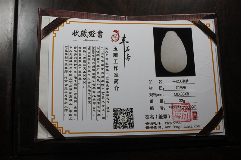 国家玉雕大师