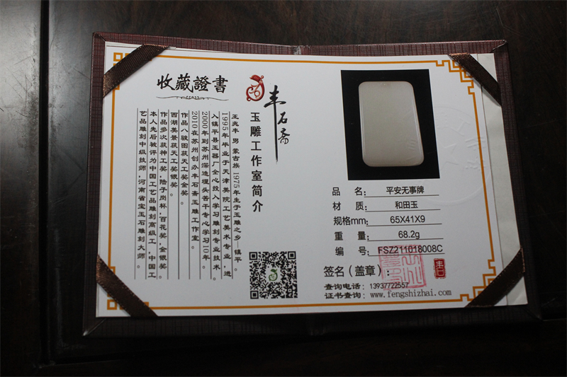 国家玉雕大师