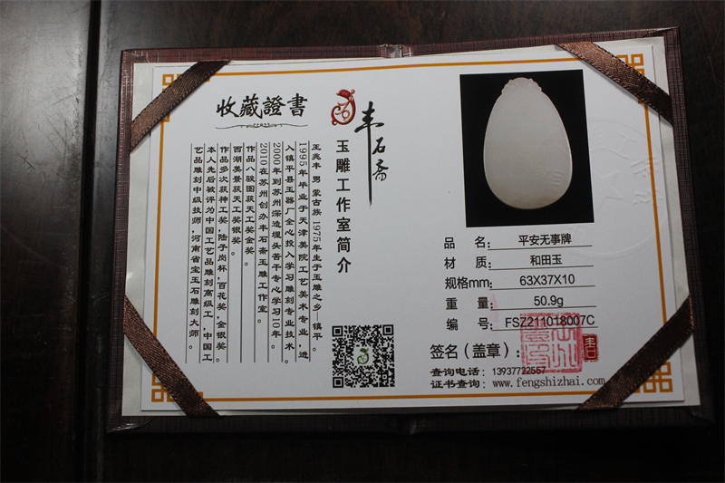 国家玉雕大师