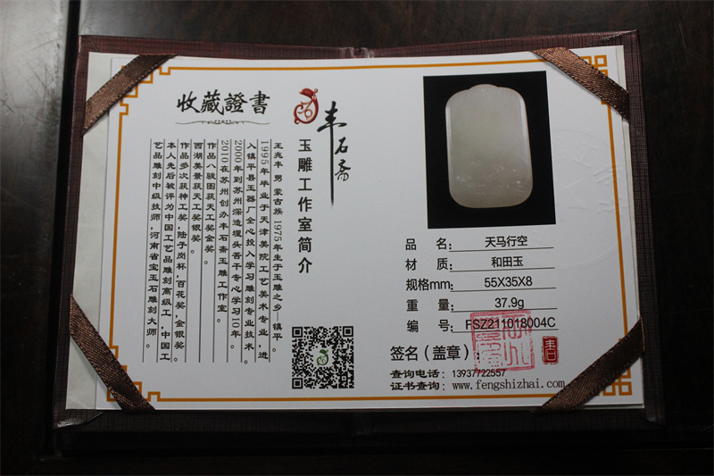 国家玉雕大师