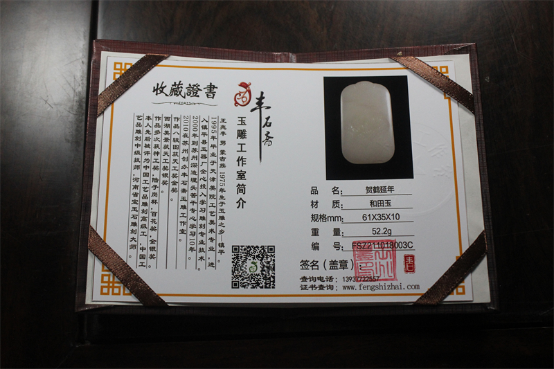 国家玉雕大师