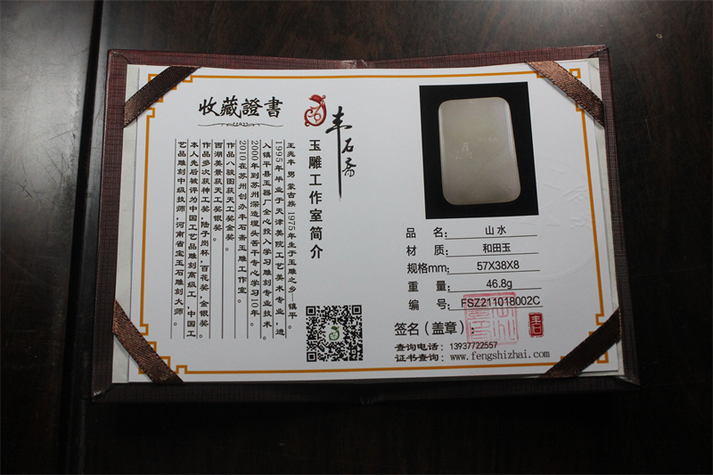 国家玉雕大师