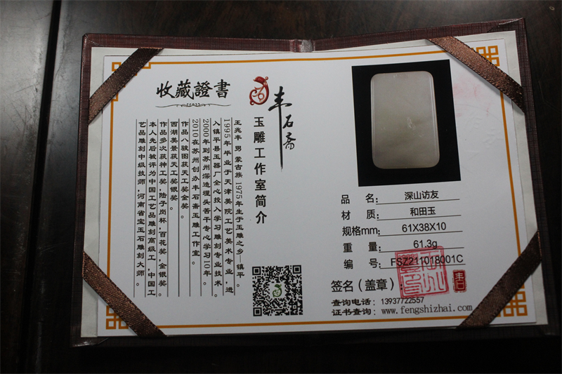 国家玉雕大师