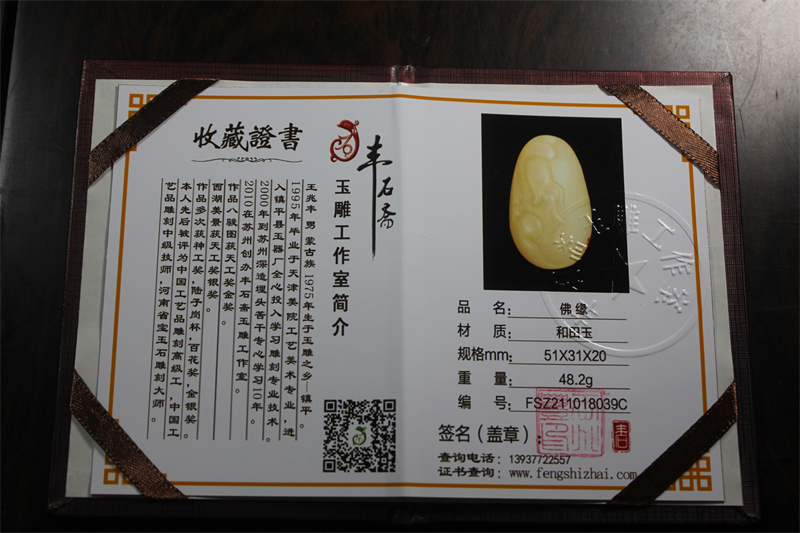 国家玉雕大师