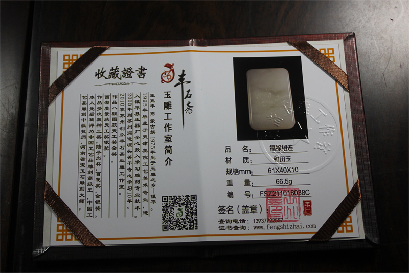 国家玉雕大师