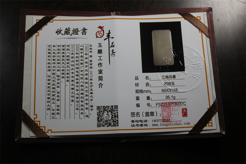 国家玉雕大师