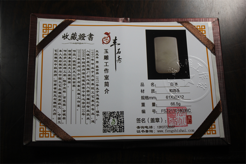 国家玉雕大师