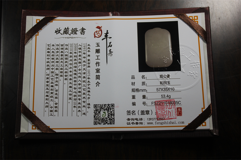 国家玉雕大师