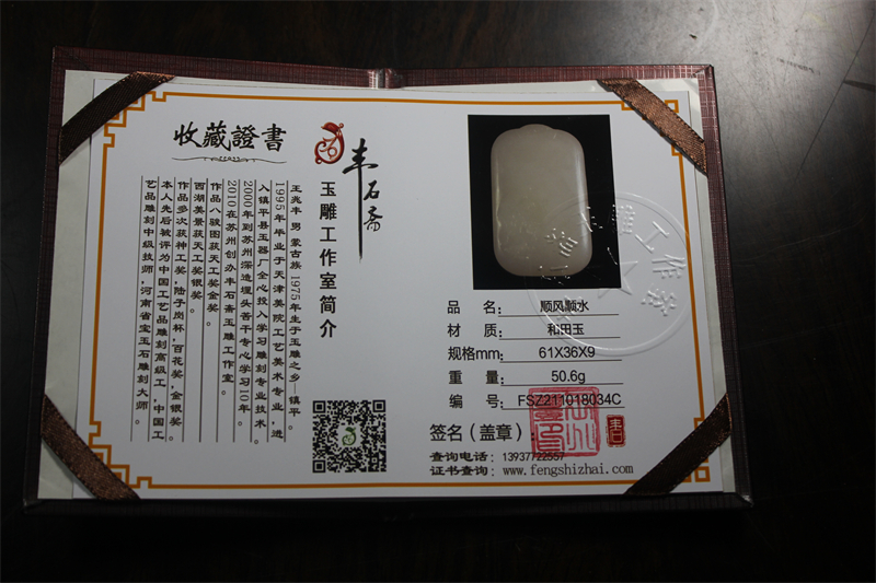 国家玉雕大师