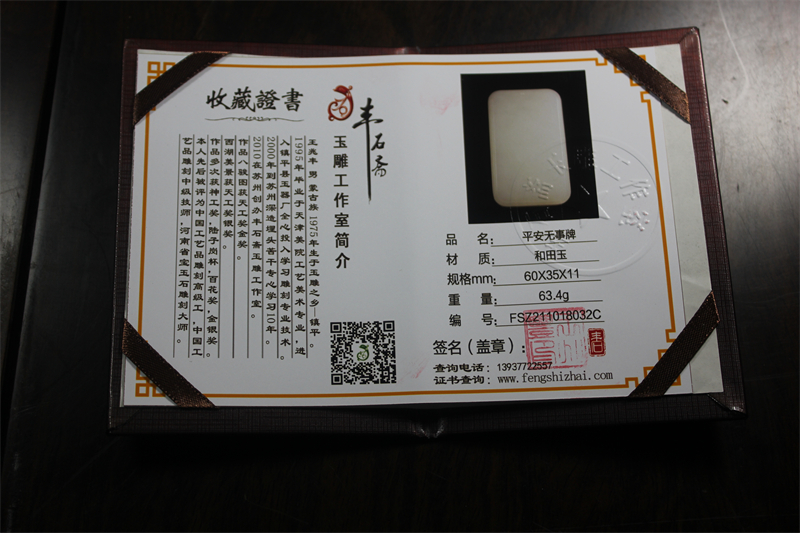 国家玉雕大师
