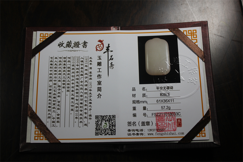 国家玉雕大师