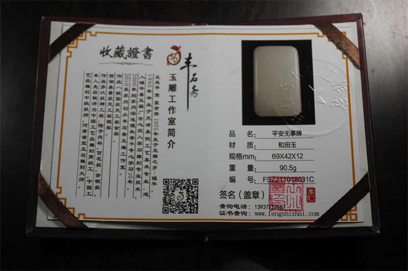 国家玉雕大师