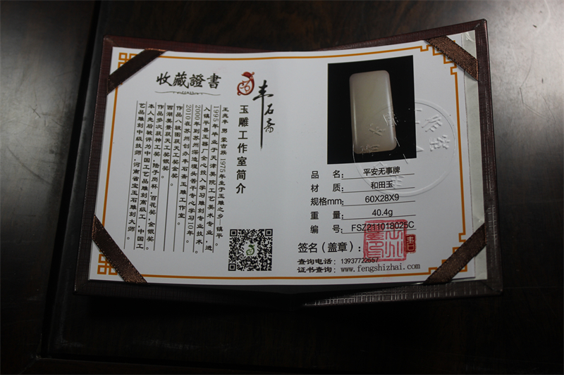 国家玉雕大师