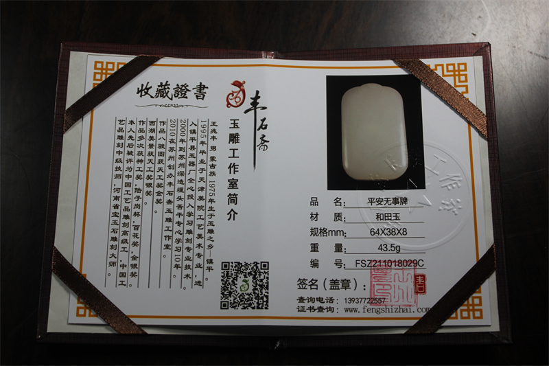 国家玉雕大师
