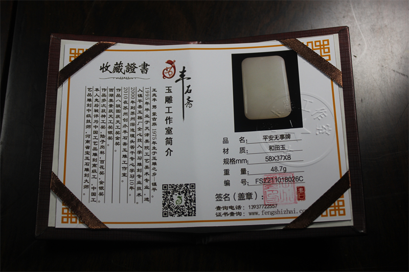 国家玉雕大师