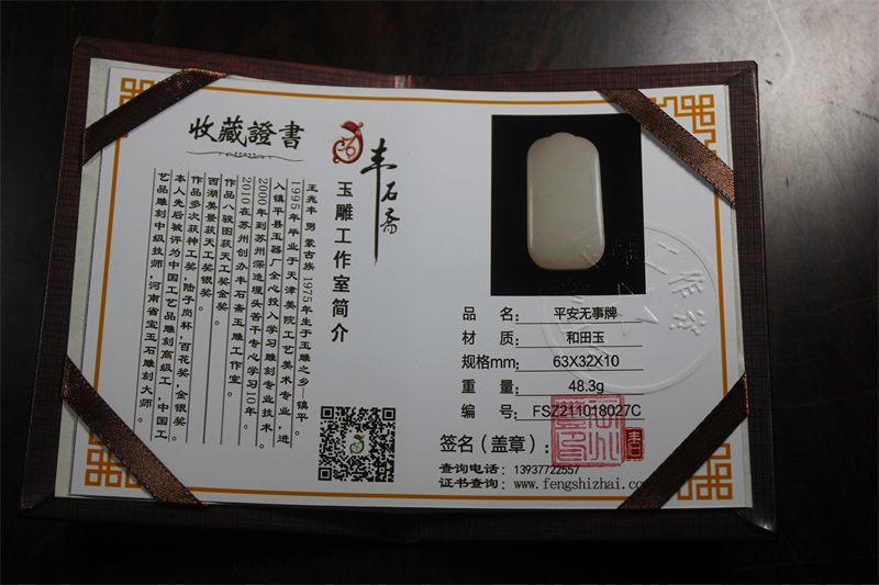 国家玉雕大师